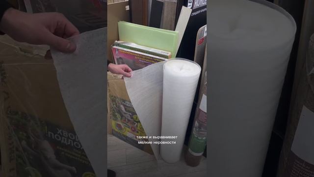 Магнат пол. Напольные покрытия. смотреть онлайн