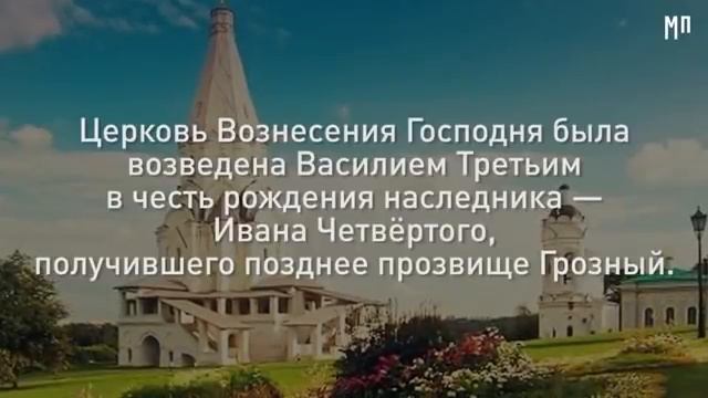 Усадьба Коломенское Интересные факты смотреть онлайн