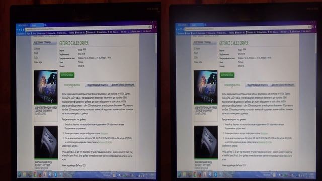 Обновление драйвера видеокарты NVidia смотреть онлайн