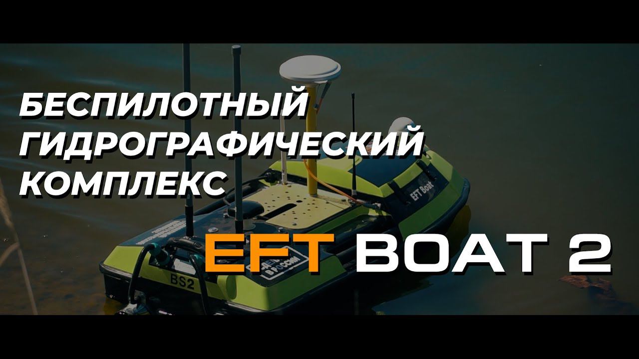 EFT Boat 2 смотреть онлайн