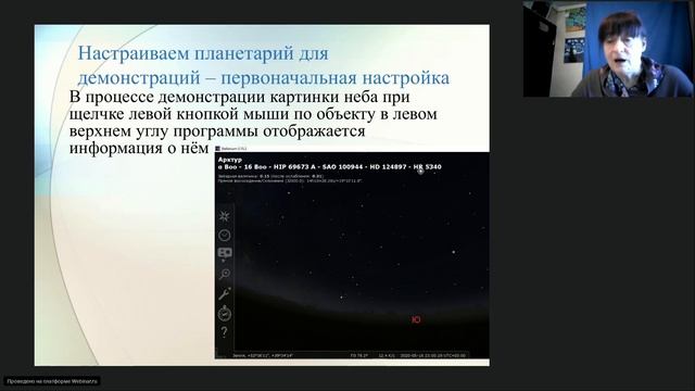 Кондакова Е.В. Информационные технологии в преподавании современного курса астрономии смотреть онлайн