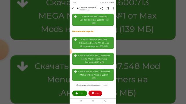 скачать взломанный роблокс на мод меню смотреть онлайн