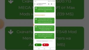 скачать взломанный роблокс на мод меню