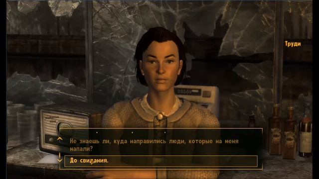 Fallout New Vegas #2 "Первая заварушка" смотреть онлайн