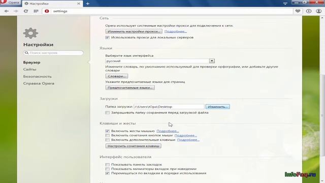 Как в Opera выбрать папку для сохранения файлов смотреть онлайн