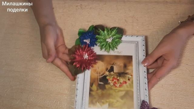 Декор фоторамки своими руками Украшаем фоторамку.