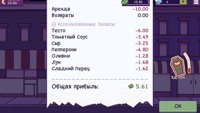 ЛАЙФХАКИ ПО ИГРЕ "ХОРОШАЯ ПИЦЦА, ОТЛИЧНАЯ ПИЦЦА" как заработать пиццабаксы смотреть онлайн