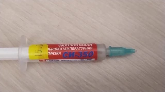 Смазка СИ-350 для пластиковых шестерней смотреть онлайн