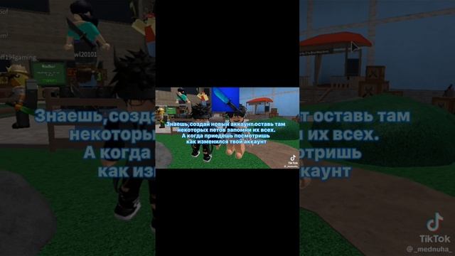 истории роблокса из тт смотреть онлайн