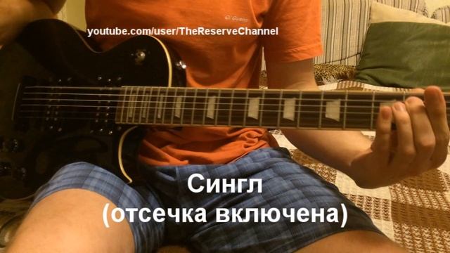 Humbucker Vs. Single Coil