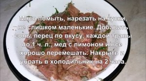 Мясо по-грузински