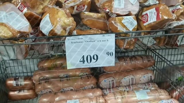 Закупаюсь в ?Светофоре? беру только качественные, проверенные товары? Свежее мясо за 97 рублей ?