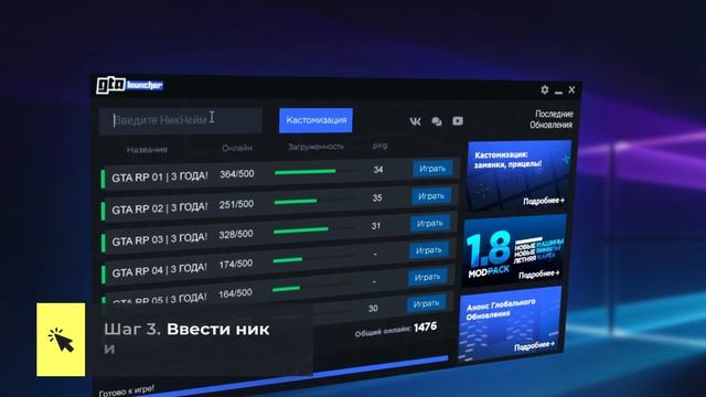 Как начать играть на GTA RP смотреть онлайн