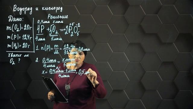 59. Водород и кислород. 2 часть. 8 класс..mp4 смотреть онлайн
