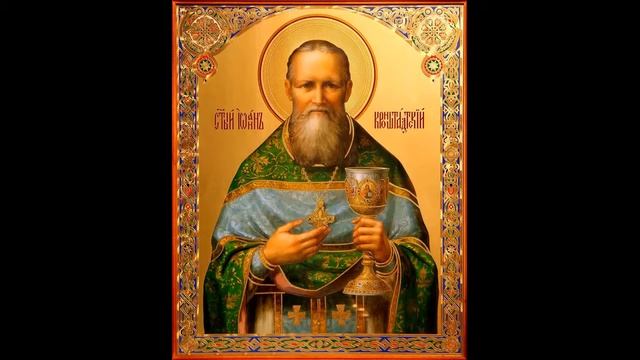 Наставления святого праведного Иоанна Кронштадтского. Об отношении с ближними. смотреть онлайн