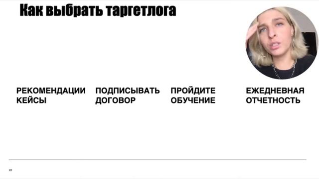 Ошибки таргетолога смотреть онлайн