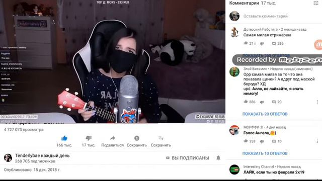 Tenderlybae поёт. смотреть онлайн