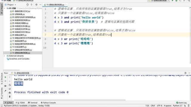 千锋Python教程：3 17 逻辑运算的短路和取值 смотреть онлайн