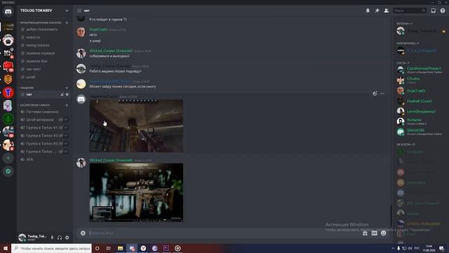 ДИСКОРД МОЕГО КАНАЛА | УХОЖУ В ОТПУСК | Discord сервер | Поиск напарников для рейдов | ТАРКОВ смотреть онлайн