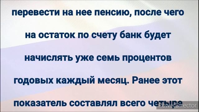 ВНИМАНИЕ! Всех, кто получает Пенсию на карту, ЖДЁТ новый Подарок в феврале! смотреть онлайн