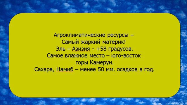 География 1 урок смотреть онлайн