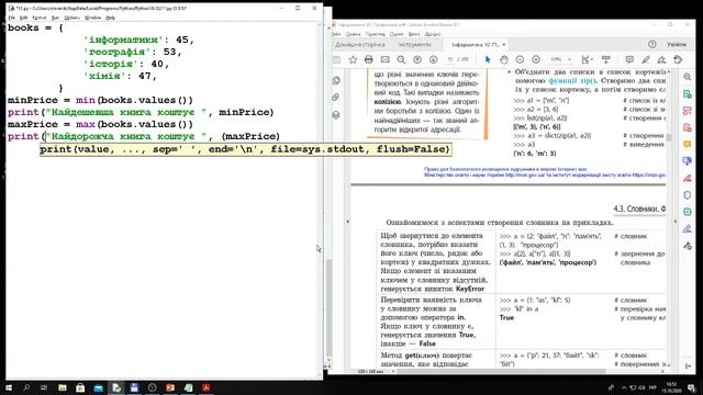 Кортежі, діапазони, множини, словники в Python. Частина 2 смотреть онлайн