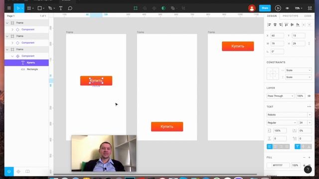 Уроки Figma #5: Что такое компоненты? смотреть онлайн
