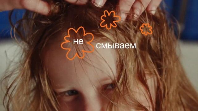 детский эликсир для роста волос go grow от Somelove смотреть онлайн