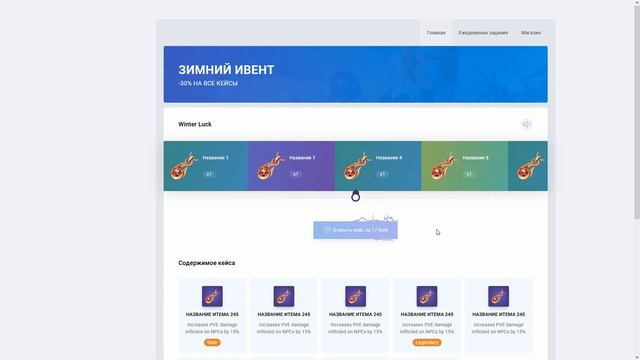 Верстка рулетки для MMOWEB | Portfolio Get-Web.site смотреть онлайн