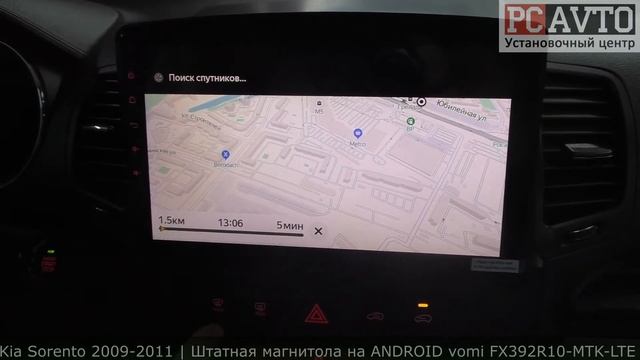 Kia Sorento 2009-2011 ЭКРАН 10 ДЮЙМОВ НА ANDROID vomi FX392R10-MTK-LTE смотреть онлайн
