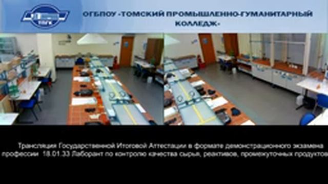 Трансляция Государственной Итоговой Аттестации в формате демонстрационнго экзамена смотреть онлайн