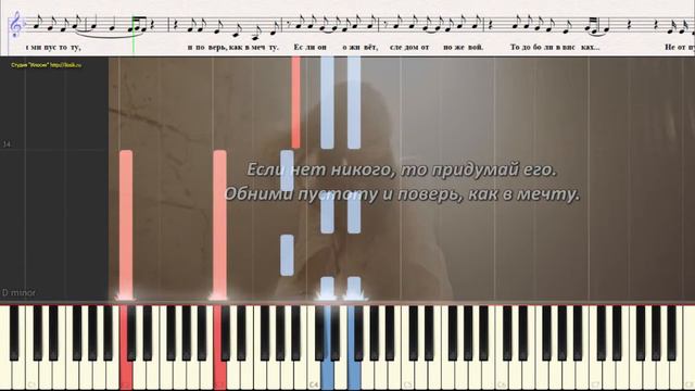 Не отпускай - Клава Кока (Ноты и Видеоурок для фортепиано) (piano cover) смотреть онлайн