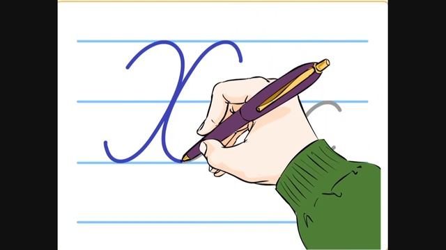 "Буква Х, х". Пропись 1 класс. Обучение грамоте. смотреть онлайн