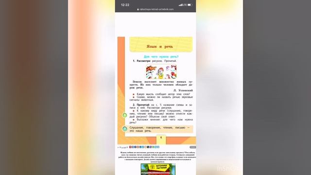 Русский язык. Наша речь. смотреть онлайн