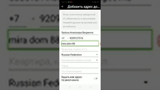 Как заполнить адрес доставки на АлиЭкспресс. смотреть онлайн