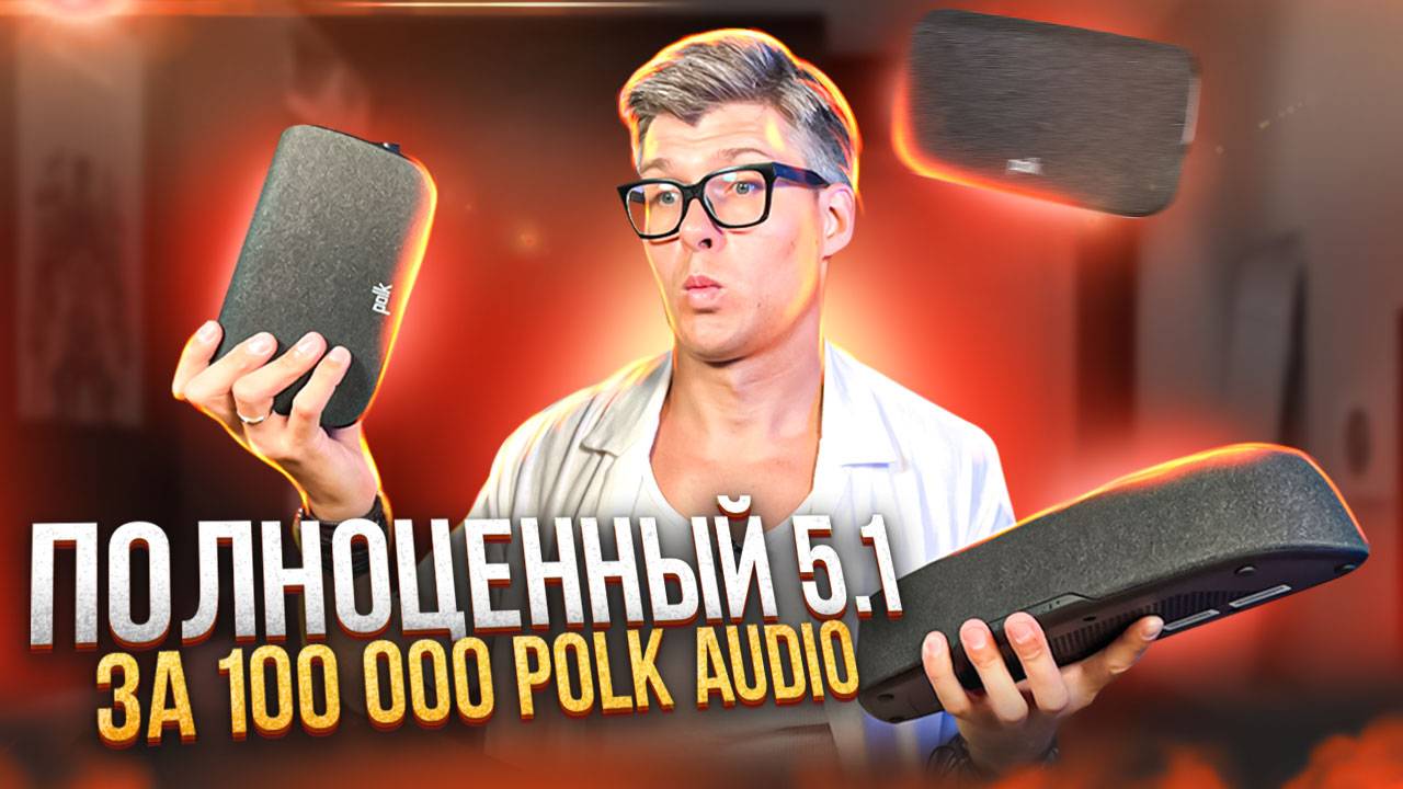 Какой саундбар купить в 2024 году? Обзор Polk Audio Magnifi Max AX SR | Лучший саундбар до 120 тысяч смотреть онлайн