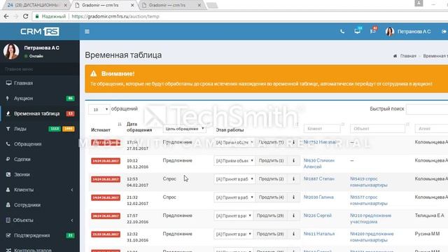 временная таблица 1 смотреть онлайн