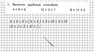 Страница 58 Задание 5 – Математика 2 класс (Моро) Часть 1