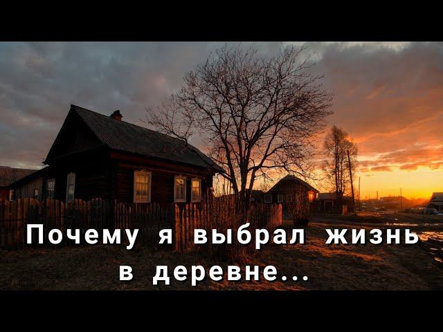 Из города в деревню. Это совсем другая жизнь... смотреть онлайн