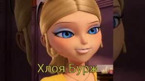 Имена персонажей из мультсериала «Леди баг и супер кот»