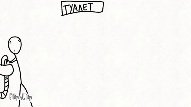 ОО ГОРОХОВЫЙ СУПЧИК. Animation Meme