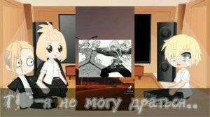 .°реакция ТМ на тик ток [1/1],прочитай описание.. °.