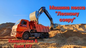 Приехала в любимый карьер. Работа для души