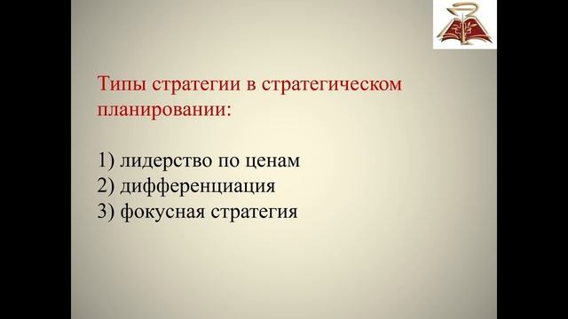 Функции управления ч.2 (С.А.Куковякин).mp4