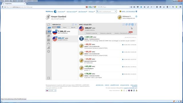 Как активировать карту WMZ в системе Webmoney. смотреть онлайн