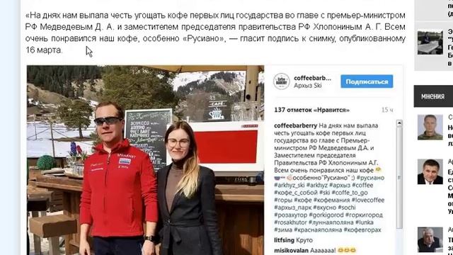 Медведев болен гриппом, стоя на лыжах на горном курорте. смотреть онлайн