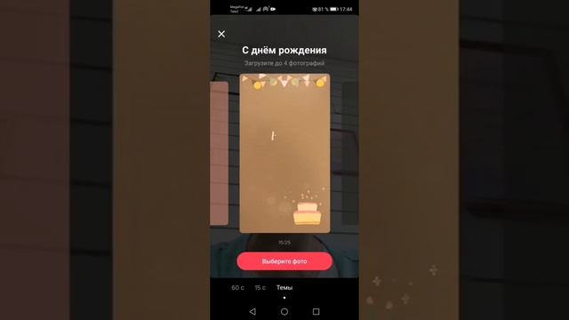 Тик Ток Как сделать видео смотреть онлайн