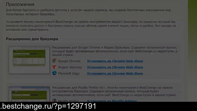 обменники валют москва смотреть онлайн