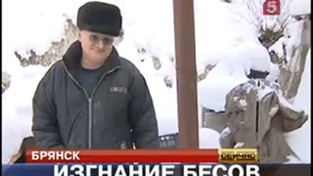 Изгнание чертей смотреть онлайн