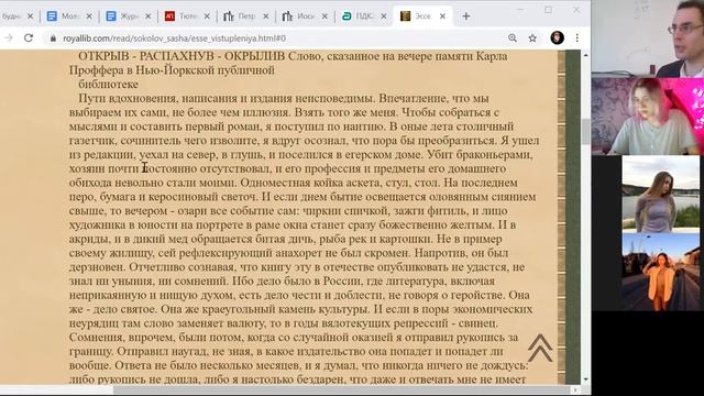 Мастерство и Талант в Действии